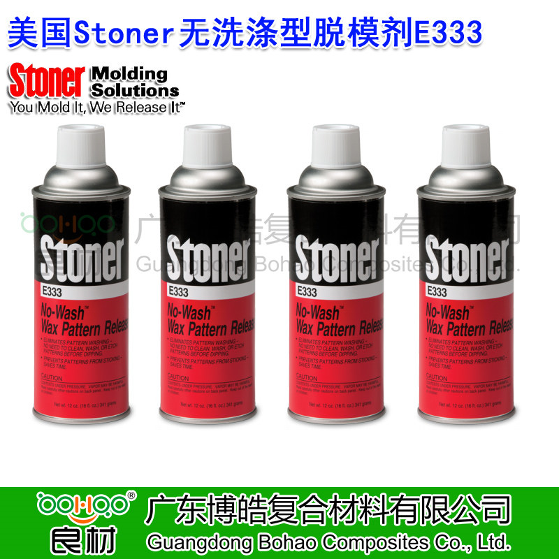 美國正品STONER無洗滌型蠟?zāi)C撃〦333 用于熔模鑄造工藝 蠟?zāi)G鍧崉?無氯化清洗劑 STONER進(jìn)口脫模劑(誠招全國各區(qū)域代理商)