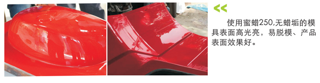 美國Stoner無蠟垢脫模蠟&mdash;&mdash;蜜蠟250