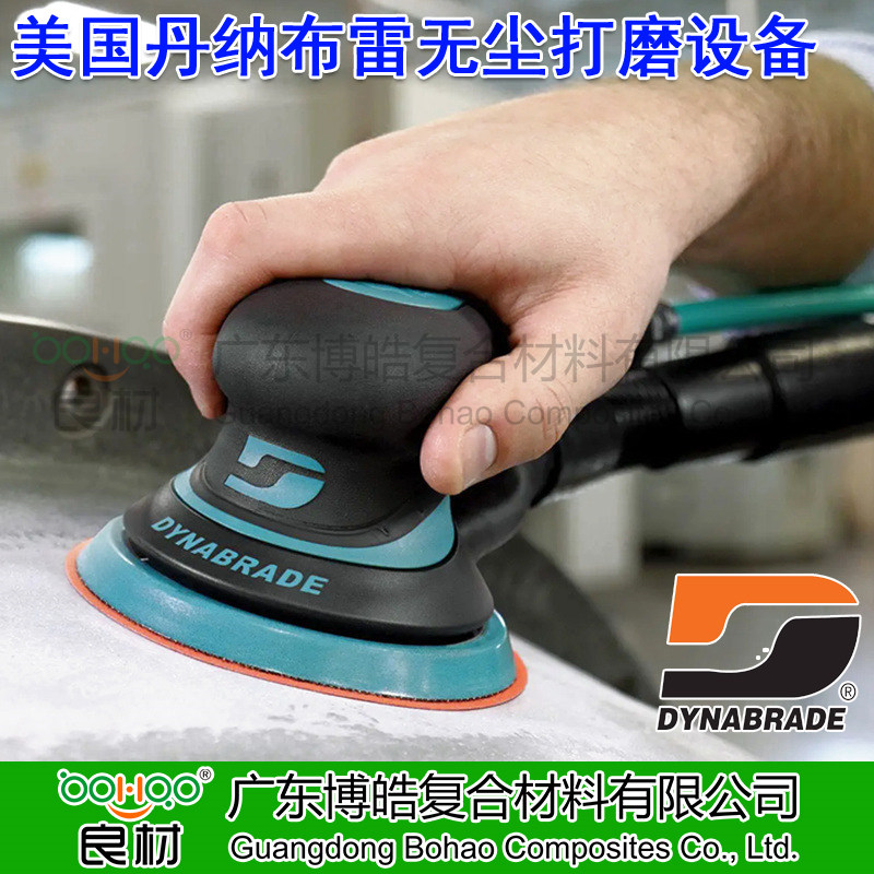 美國進口丹納布雷吸塵式偏心打磨機X51V 移動式環(huán)保無塵打磨設(shè)備 家具廠打磨除塵系統(tǒng)設(shè)備 衛(wèi)浴潔具/船艇玻璃鋼車間/復(fù)合材料工廠/風能葉片打磨吸塵設(shè)備系統(tǒng)