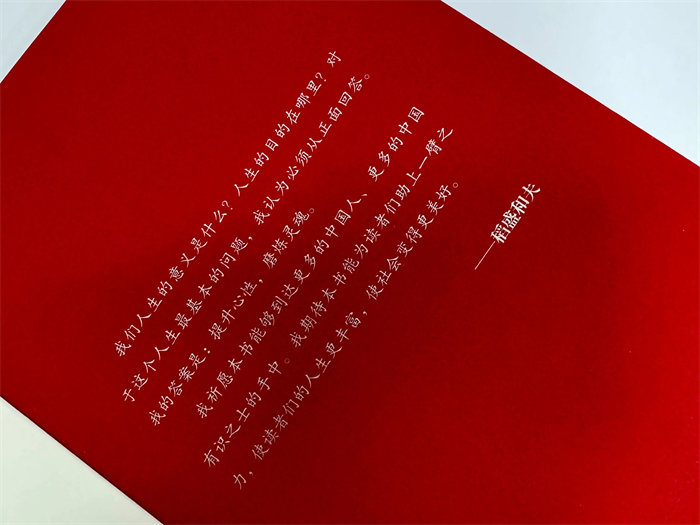 提升心性，磨煉靈魂 | 讀《活法》有感