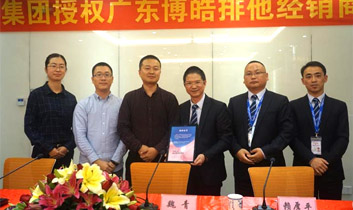 熱烈慶祝博皓官方網站全新升級...... 熱烈慶祝博皓官方網站全新升級......