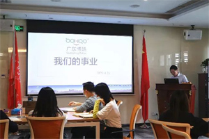 淺談博皓價值觀|《我們的事業》培訓 淺談博皓價值觀|《我們的事業》培訓