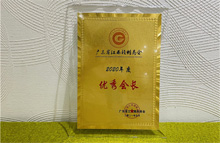 廣東博皓榮獲廣東省江西贛州商會“杰出贛商”、“優秀會長單位”、“抗疫貢獻獎” 廣東博皓榮獲廣東省江西贛州商會“杰出贛商”、“優秀會長單位”、“抗疫貢獻獎”