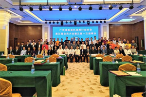 乘風破浪 漁你同行丨廣東漁船漁機漁具行業協會召開換屆選舉大會 乘風破浪 漁你同行丨廣東漁船漁機漁具行業協會召開換屆選舉大會