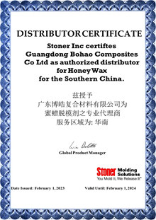 美國Stoner公司授權(quán)證書 美國Stoner公司授權(quán)證書