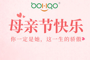 祝愿所有的媽媽，母親節快樂！