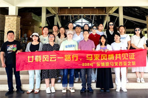 廿載風云一路行，馬來風情共見證