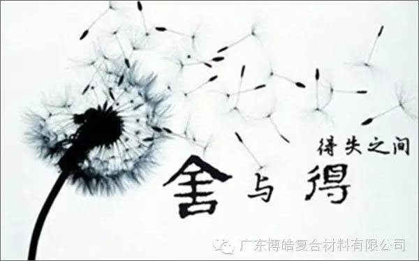 【博皓課堂】換個心態去做銷售，你會越做越順利！-3