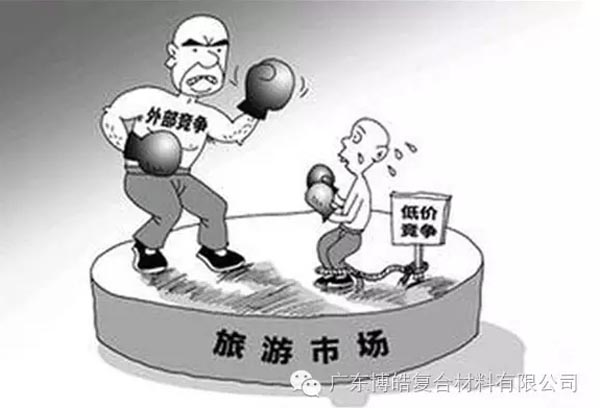 低價(jià)競(jìng)爭(zhēng)，餓死同行，累死自己，坑死企業(yè)！
